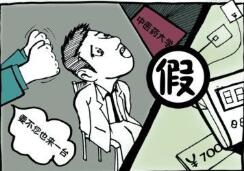 17.C-起草官网提示您購買儀器需警惕不良商家（jiā）的蒙騙