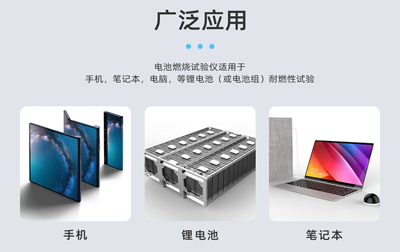 HD-H209-電池燃（rán）燒試驗機（jī）-800_04.jpg