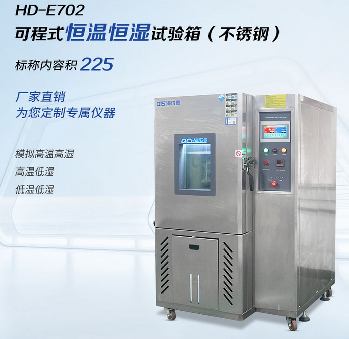 可程式（shì）恒溫恒濕試驗箱有哪些異常會出現（xiàn）報警提示？