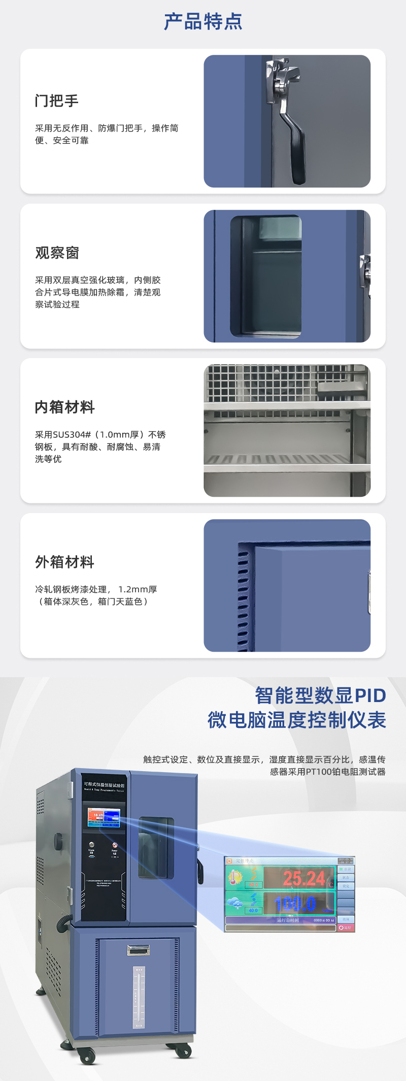 HD-E702-100K可（kě）程式恒溫恒濕試驗箱_02.jpg