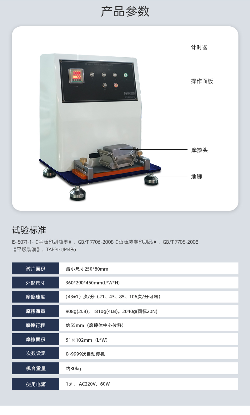 HD-A508-印刷油墨脫色耐磨試驗（yàn）儀_03.jpg