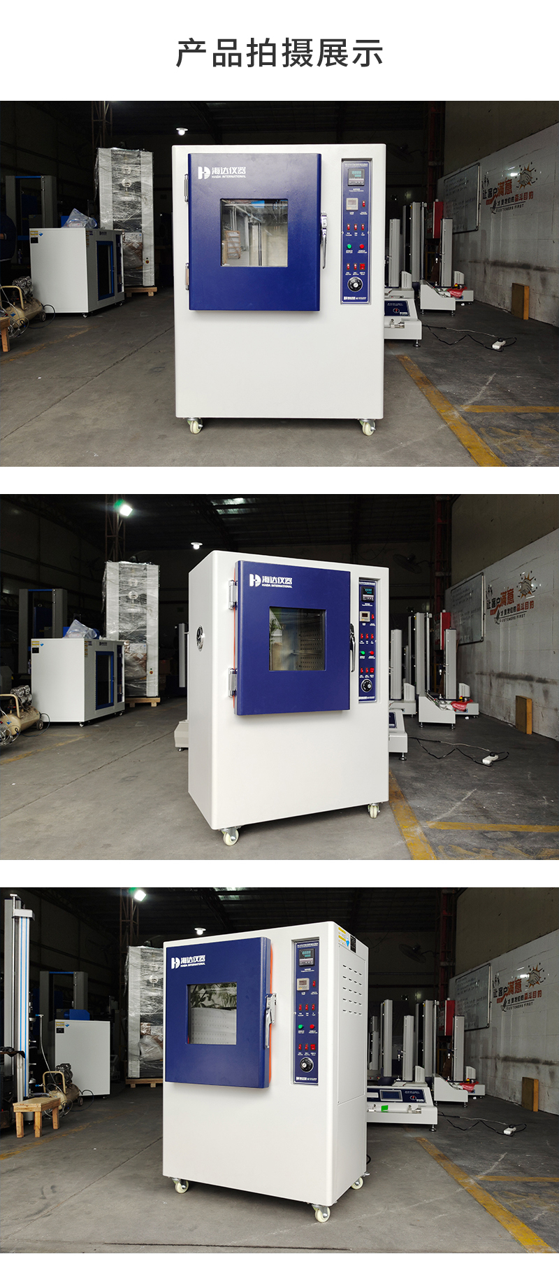 2. HD-E704耐黃老化（huà）試驗（yàn）箱詳情頁（yè）_04.jpg