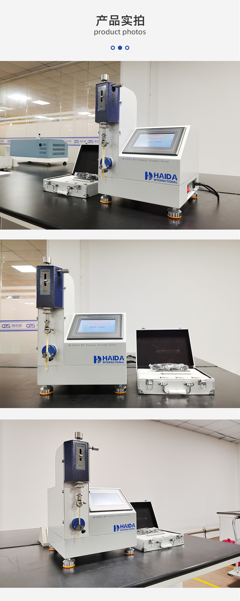 2. HD-A519MIT耐折試驗機詳情頁_04.jpg