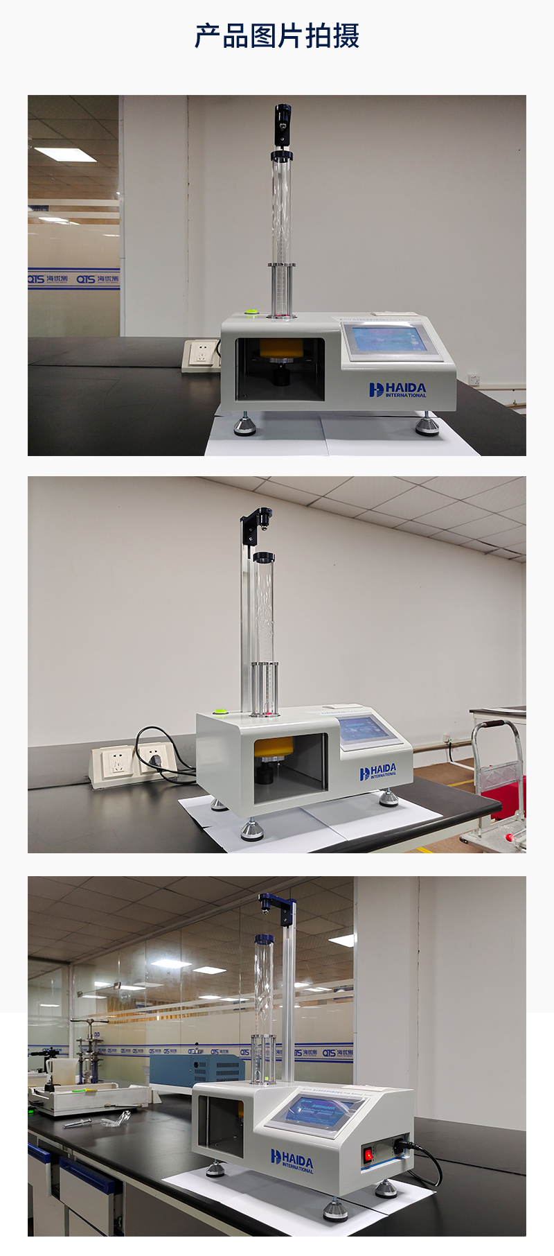 2. HD-F754 落球回彈試驗儀詳（xiáng）情頁_04.jpg