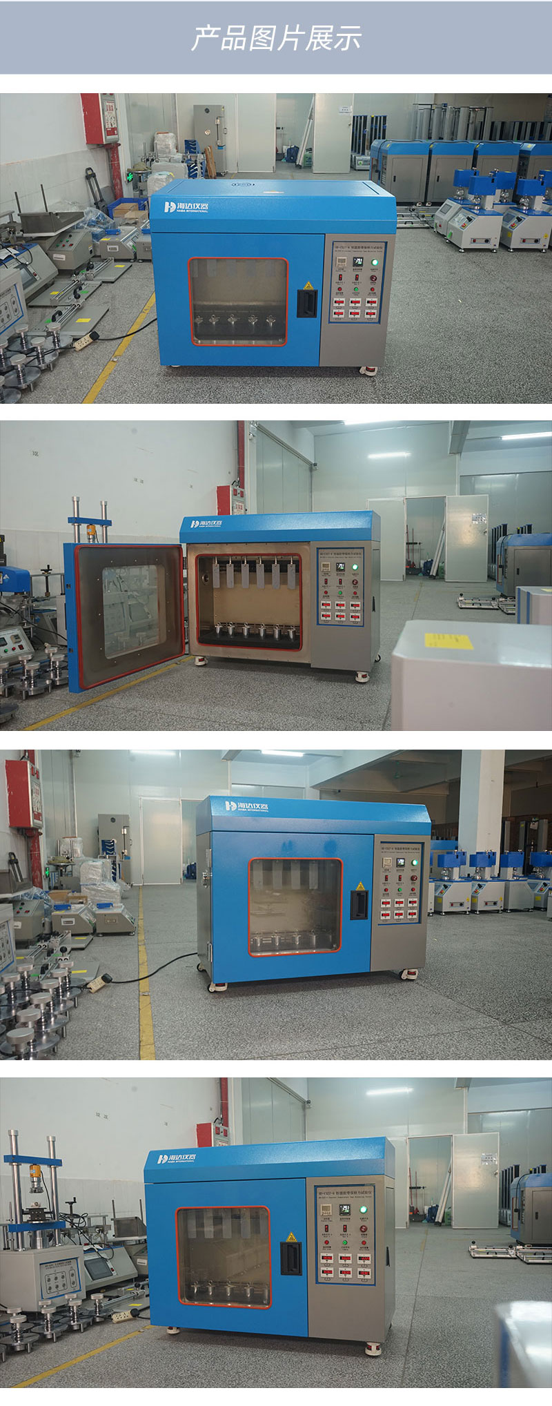 2. HD-C527-6-恒溫膠帶保持力試驗（yàn）儀(6組)_04.jpg