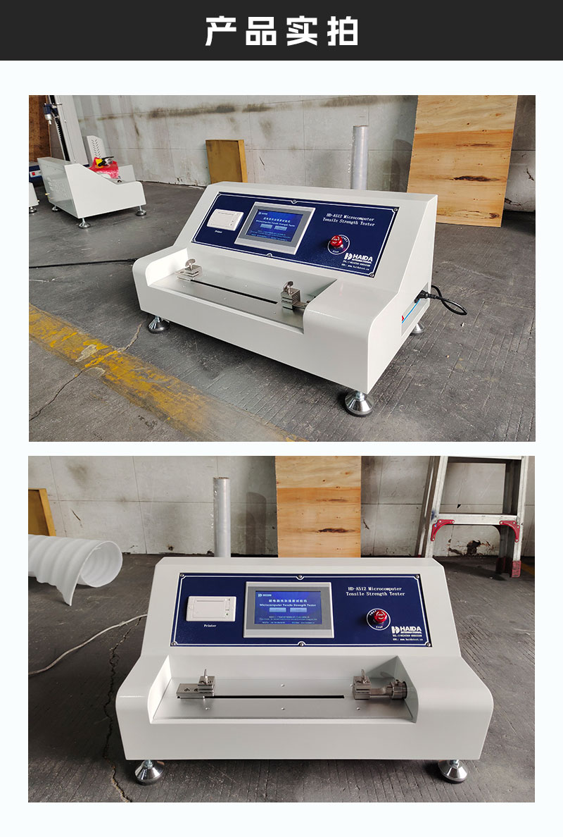 2. HD-A512-微電腦抗張強度試驗儀（yí）詳情頁_03.jpg