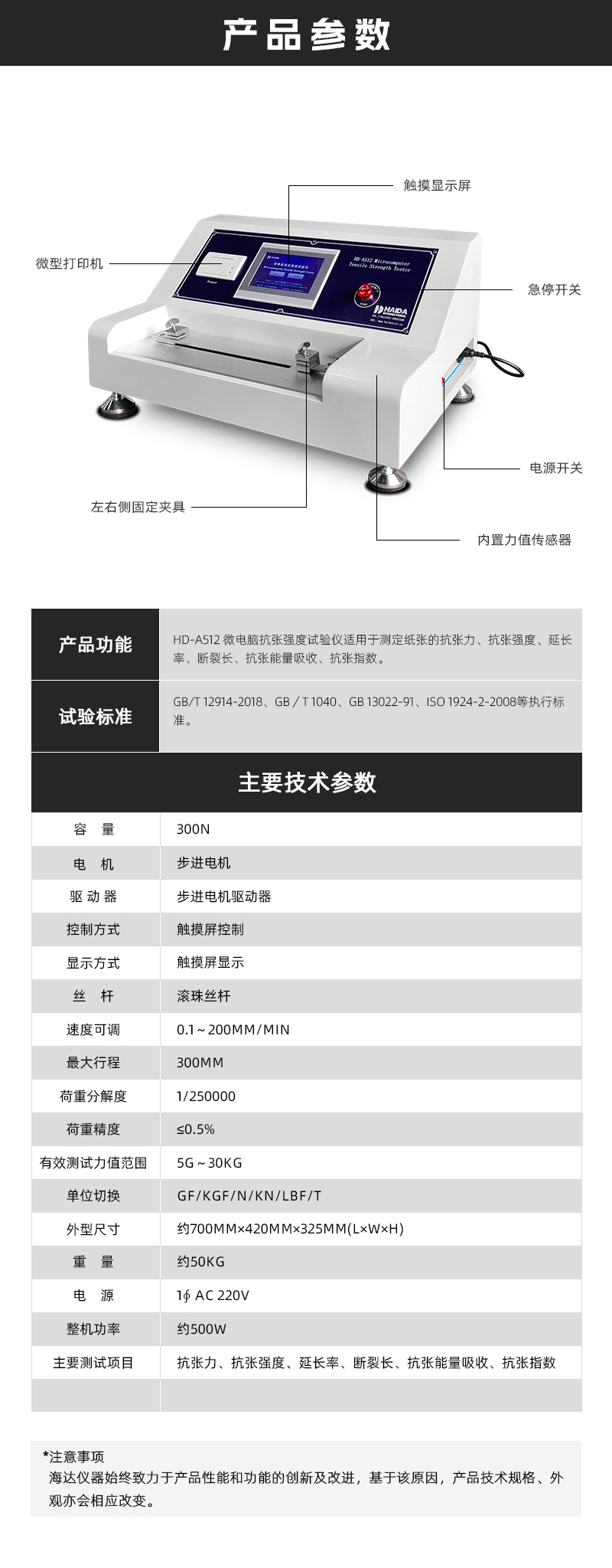 2. HD-A512-微電腦抗張（zhāng）強度試驗儀詳情頁_02.jpg
