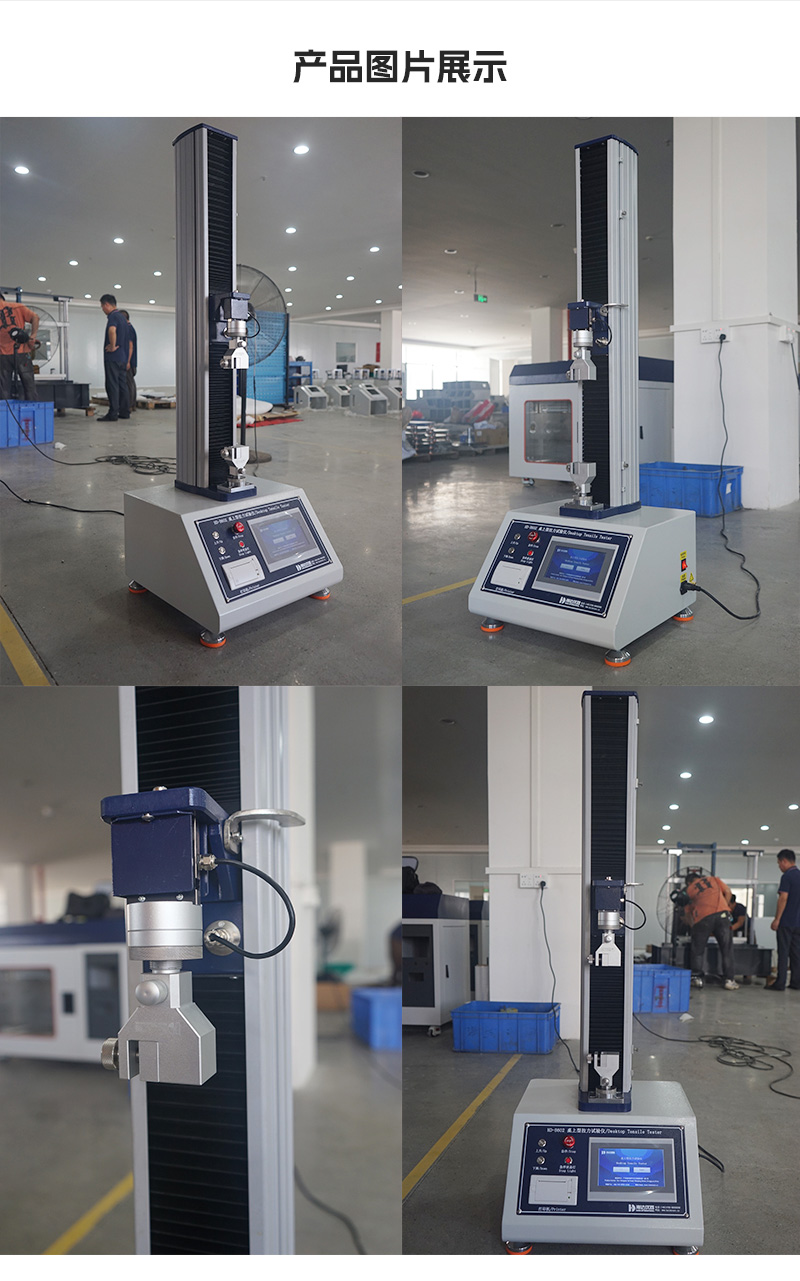 2. HD-B602-桌上型拉力試驗儀（yí）_04.jpg