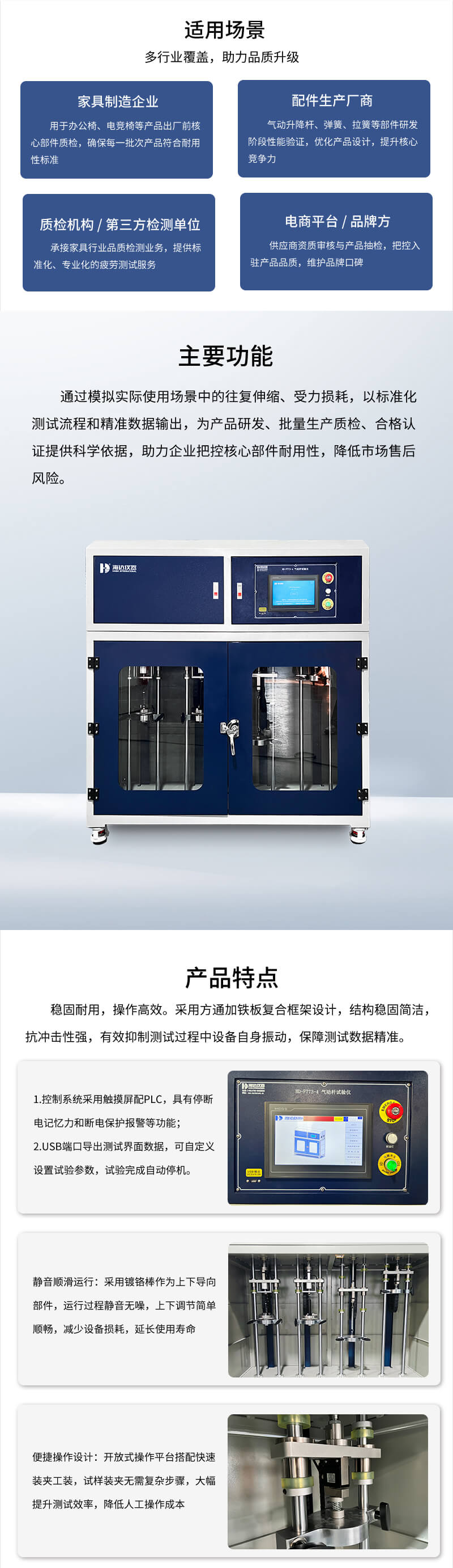 2.HD-F773-4 氣動杆(gǎn)試(shì)驗儀_02.jpg