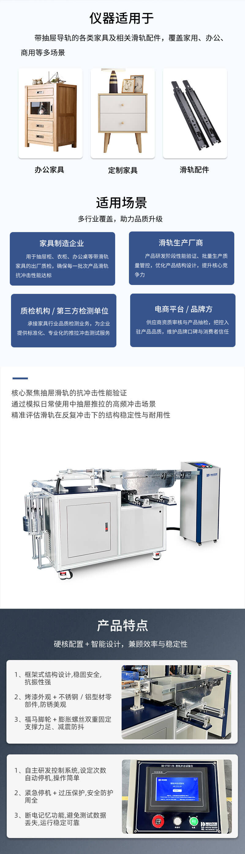 2.HD-F757-FB 滑軌衝擊試驗儀_02.jpg